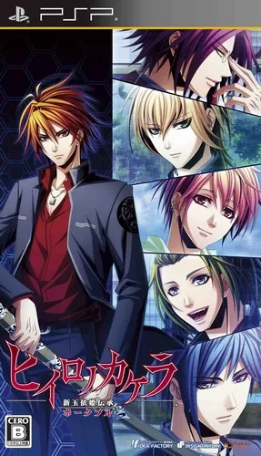 Hiiro no Kakera - Shin Tamayori-hime Denshou Portable (Japan)